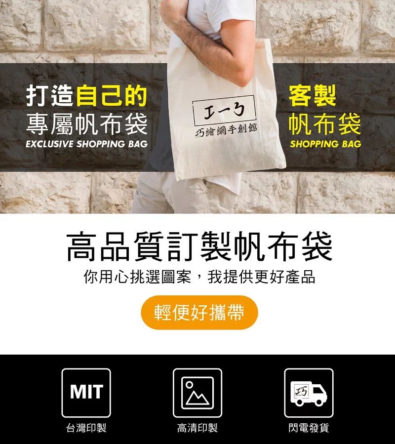 personalized-tote-bag-shopping-bag 客製化帆布袋|購物袋|文青袋|手繪包