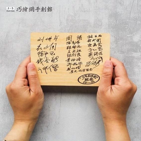 graguation-personalised-wooden-postcard 客製化木質明信片|畢業季客製