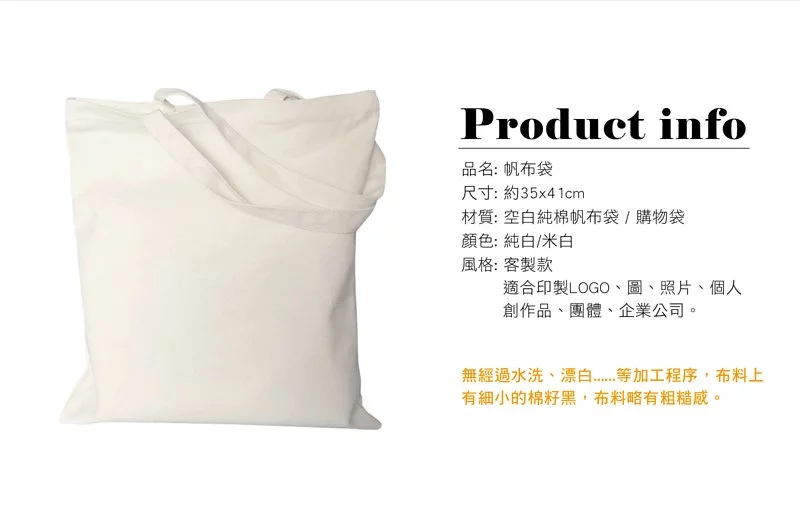 personalized-tote-bag-shopping-bag 客製化帆布袋|購物袋|文青袋|手繪包
