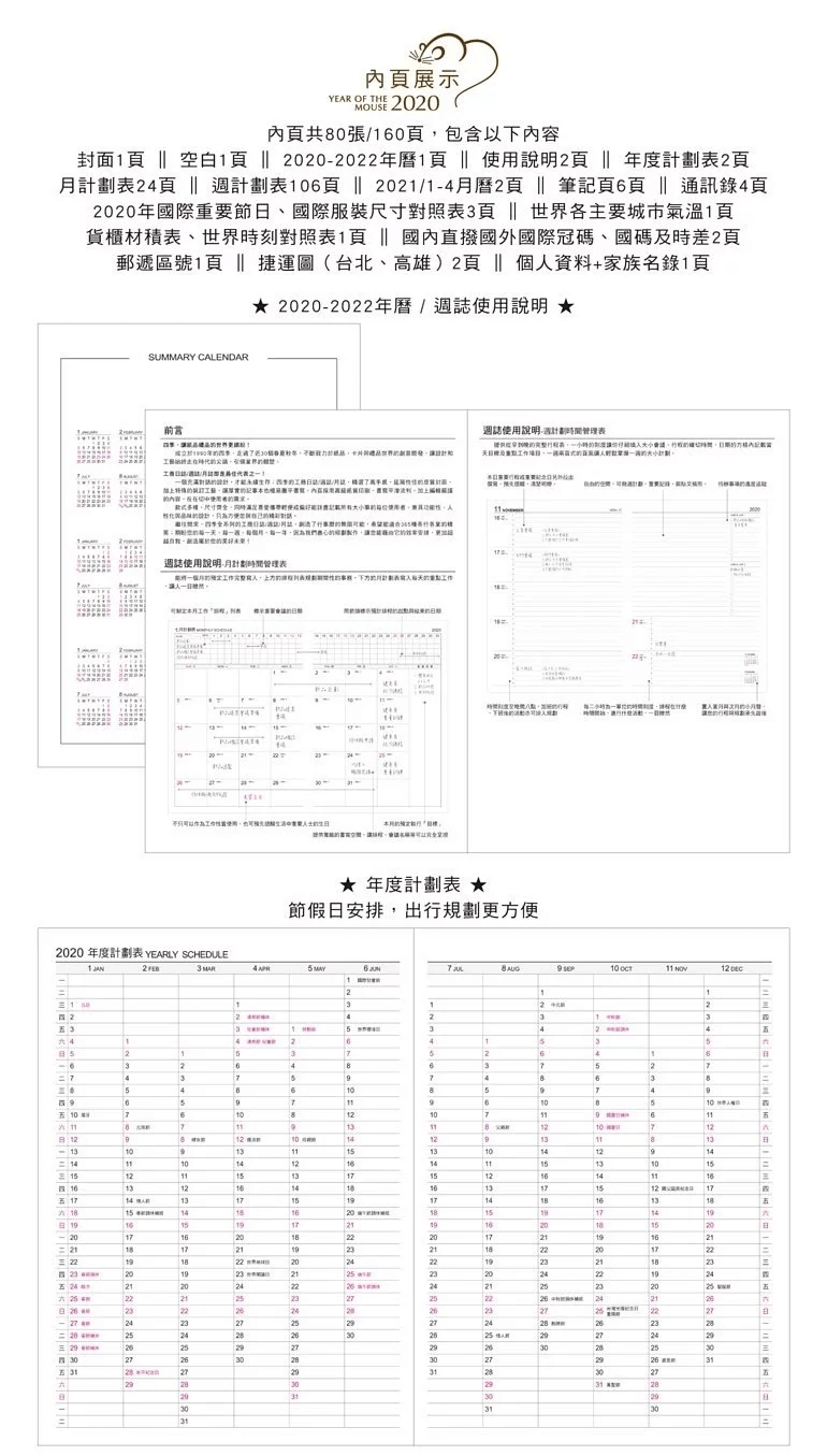 2021年 客製化工商筆記本 | 訂製印刷推薦 訂製專屬禮品、工商日誌