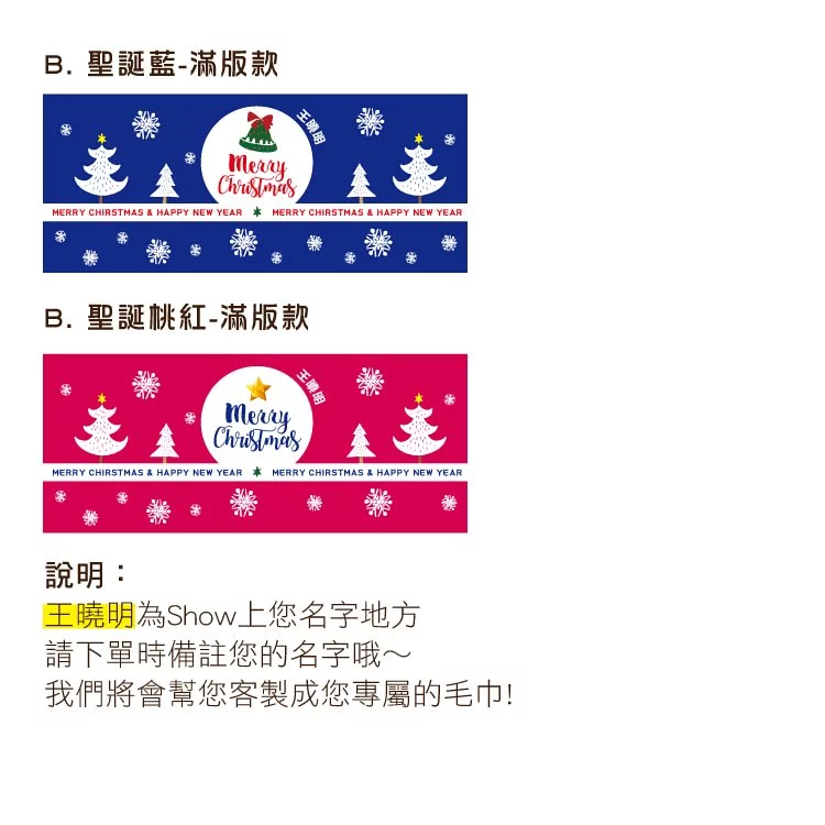 christmas-water-uptake-quick-dry-custom-towel 客製化毛巾| 超細纖維吸水毛巾| 毛巾印刷少量可做| 聖誕交換禮物首選