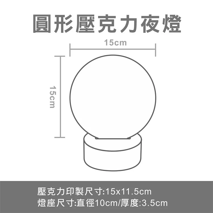 graduation-custom-acrylic-lamp-circle 客製壓克力小夜燈 情人節 送禮 禮品| 畢業季送禮推薦