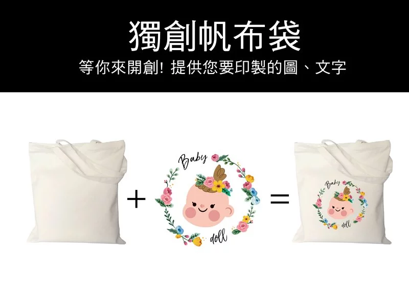 personalized-tote-bag-shopping-bag 客製化帆布袋|購物袋|文青袋|手繪包