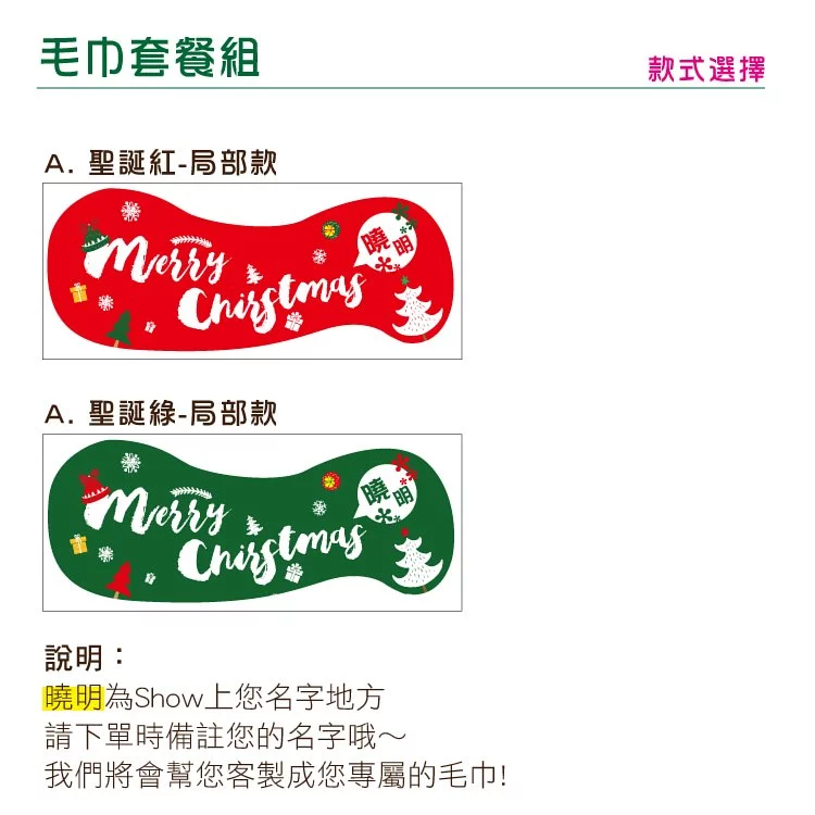 christmas-water-uptake-quick-dry-custom-towel 客製化毛巾| 超細纖維吸水毛巾| 毛巾印刷少量可做| 聖誕交換禮物首選