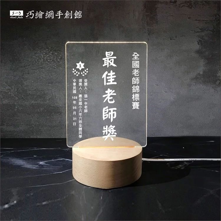 graduation-custom-acrylic-lamp-circle 客製壓克力小夜燈 情人節 送禮 禮品| 畢業季送禮推薦