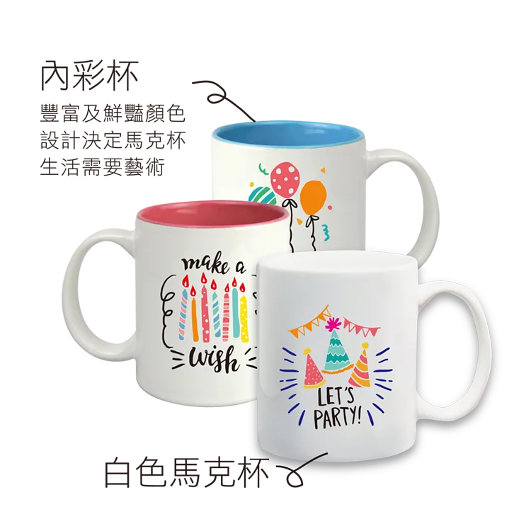 personalized-mug-with-color-inside