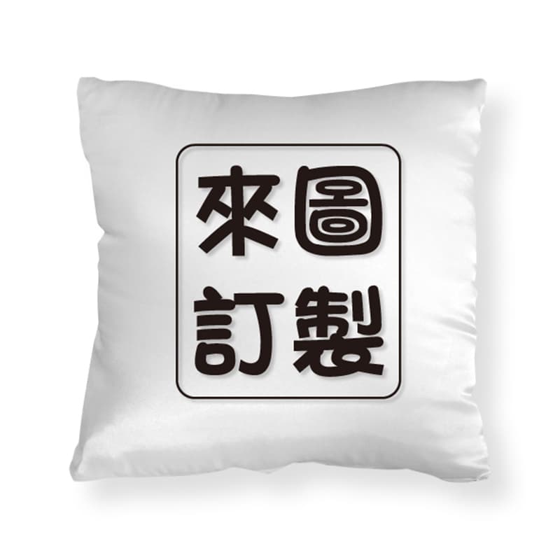 custom-pillow-pictures-pillowcase 客製化寵物抱枕 寶寶 汽車靠墊沙發抱枕| 家飾擺設 亞麻 寶寶絨