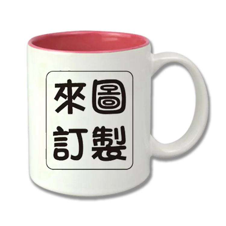 personalized-mug-with-color-inside