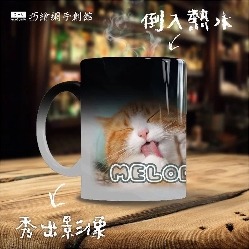 personalised-heat-change-mug