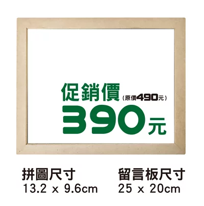 message-board-with-custom-magnetic-puzzle-25x20 客製化磁性拼圖留言板 備忘錄 文字的祝福-小型版
