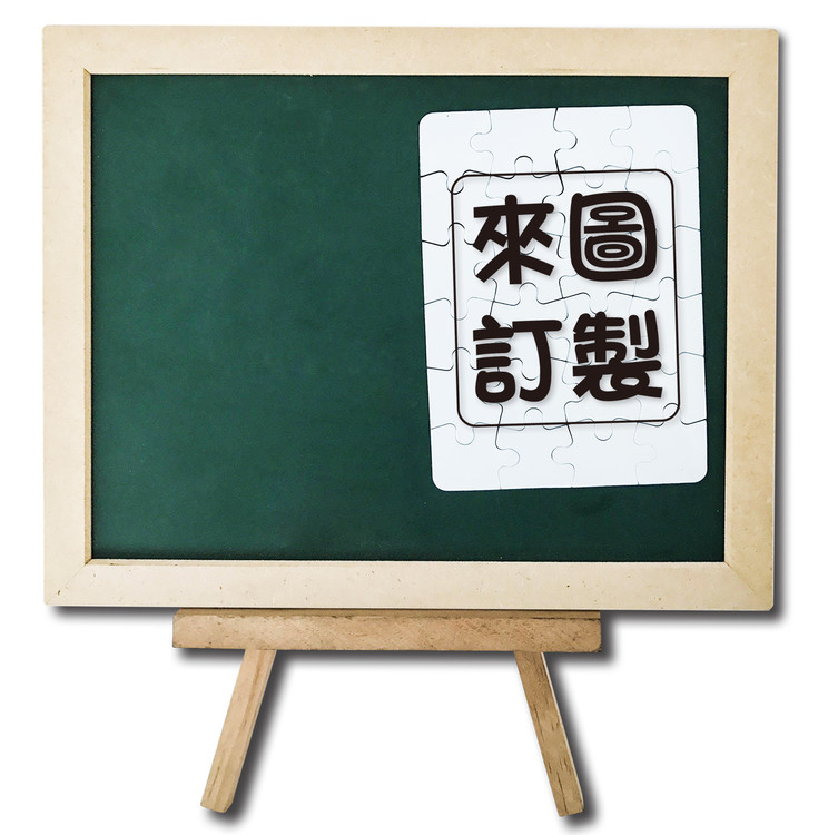 message-board-with-custom-magnetic-puzzle-25x20 客製化磁性拼圖留言板 備忘錄 文字的祝福-小型版