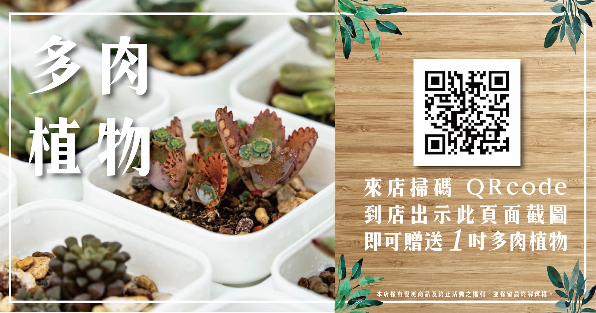 來電掃碼QRcode-banner