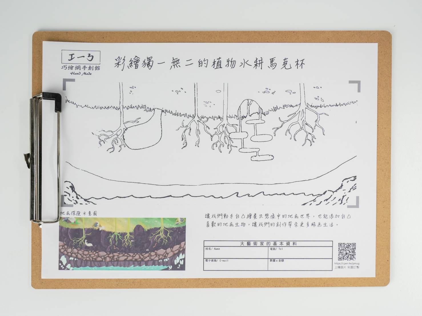 彩繪-地底探險
