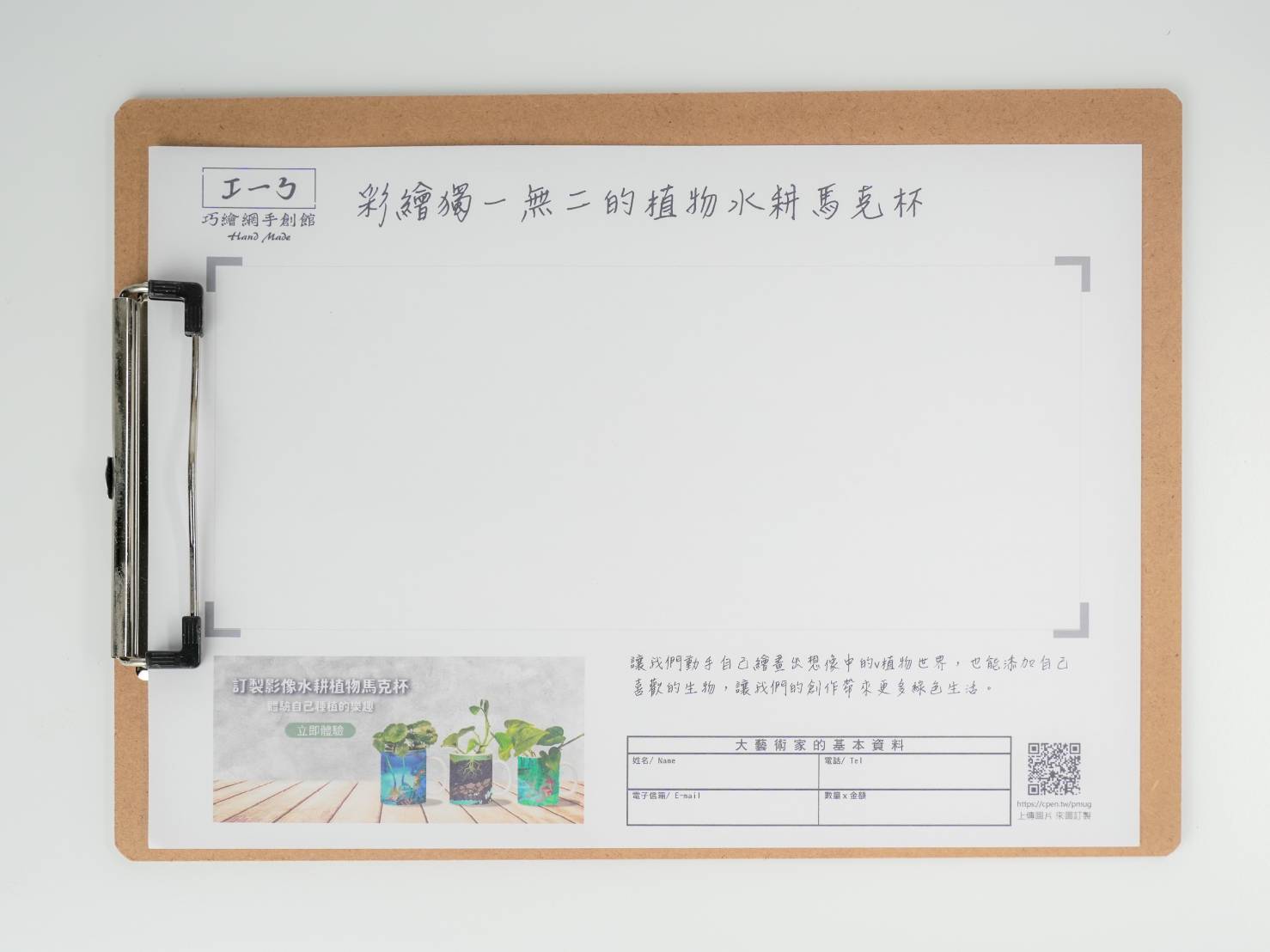 彩繪-空白圖檔