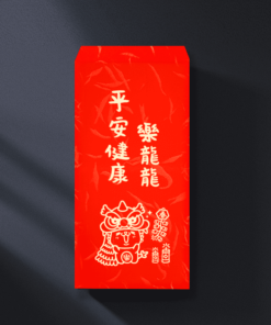 2024 龍年 燙金紅包袋 龍年系列紅包袋 平安健康樂龍龍