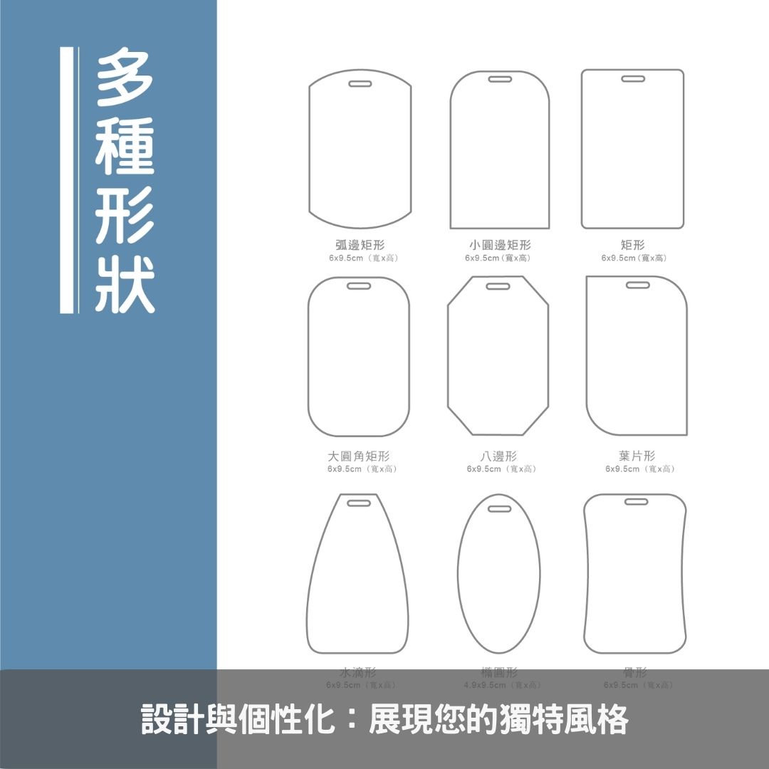 設計與個性化：展現您的獨特風格