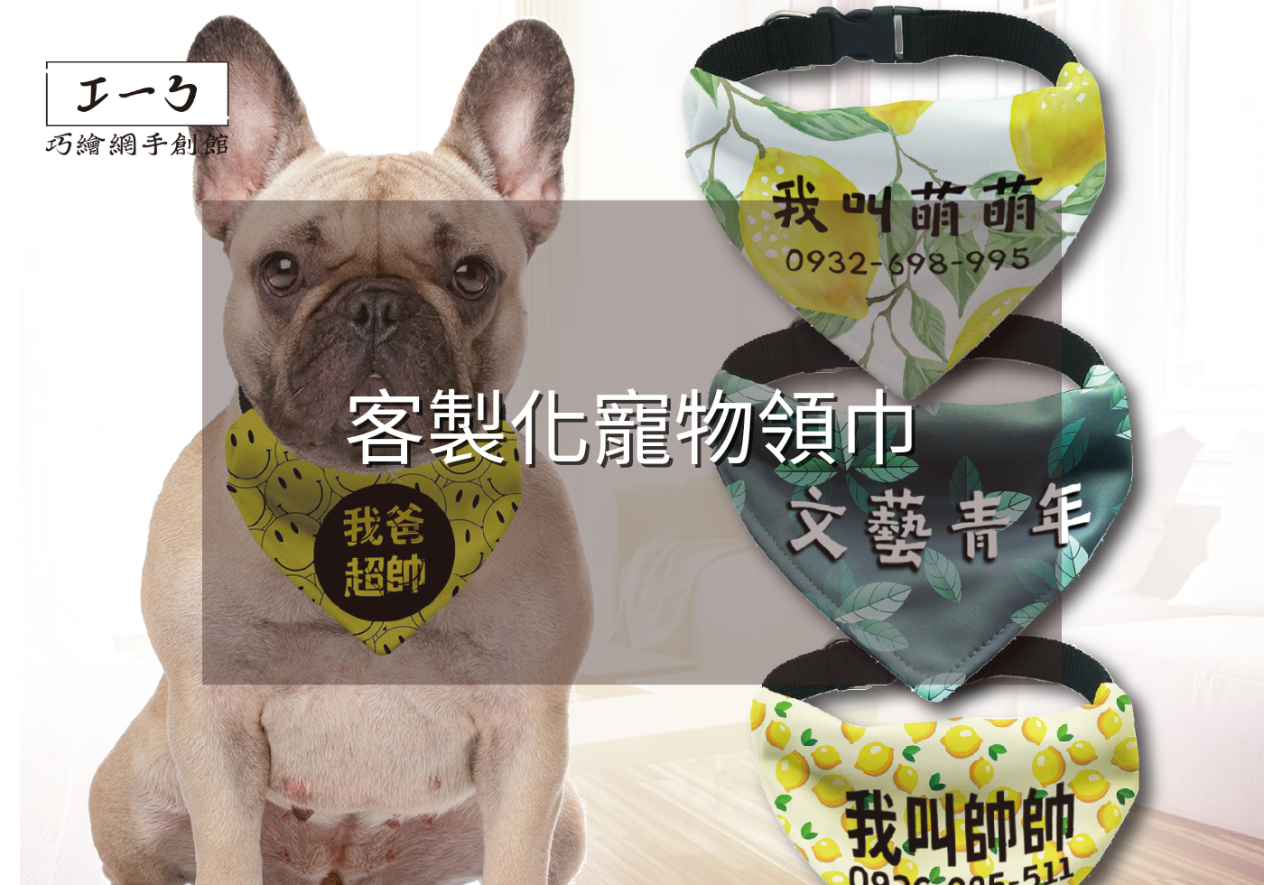 客製化寵物領巾：2024年寵物主人時尚潮流指南