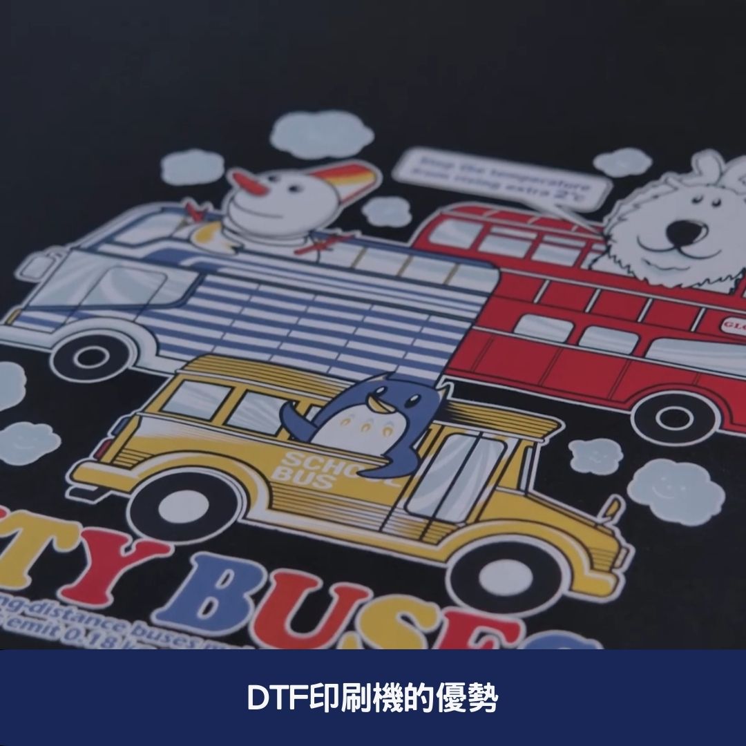 DTF印刷機的優勢