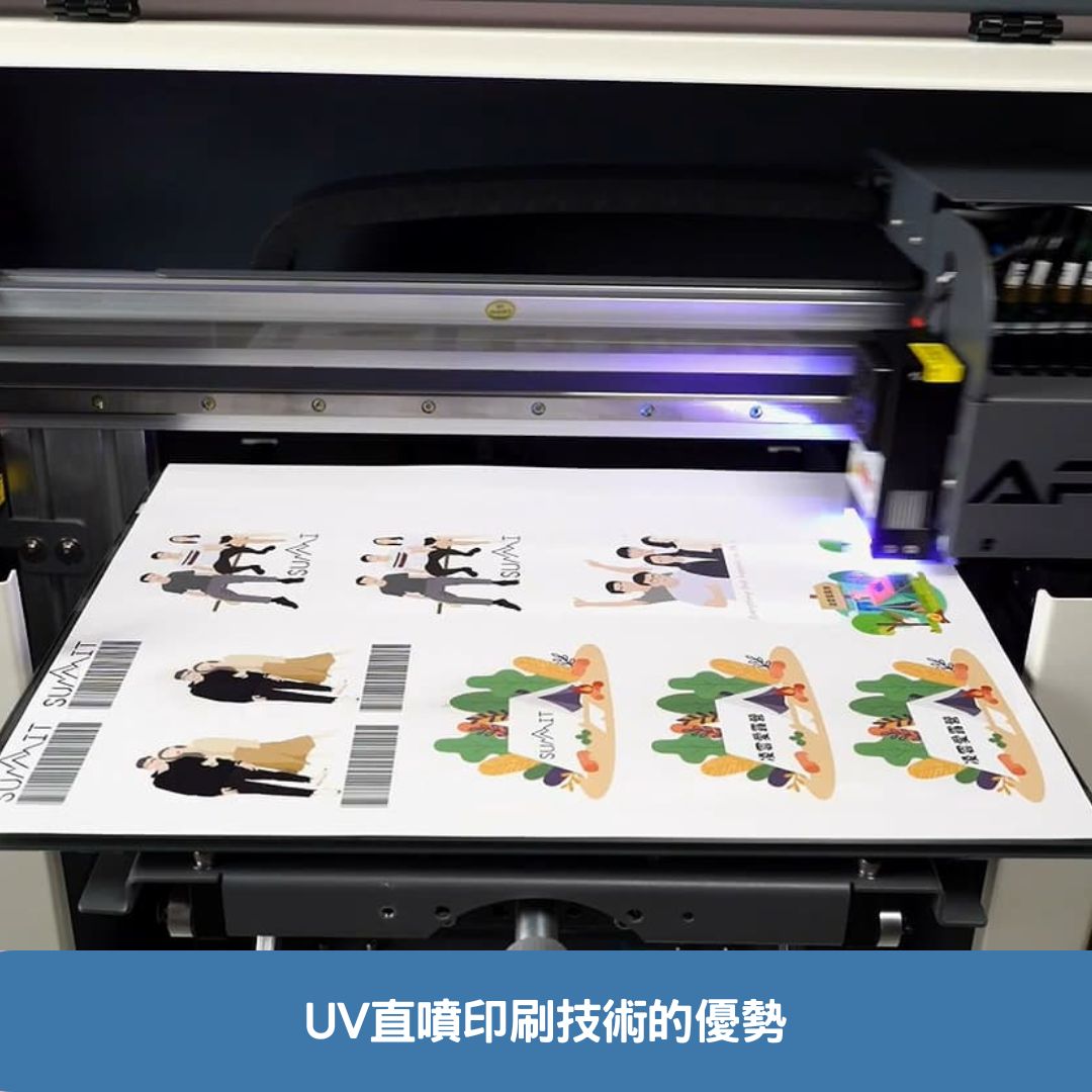 UV直噴印刷技術的優勢