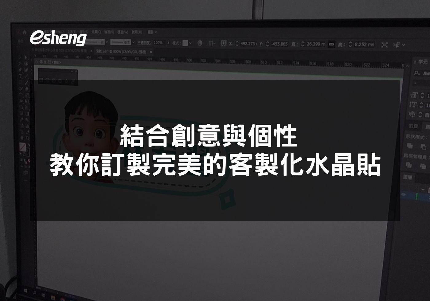 結合創意與個性 一步步教你如何訂製完美的客製化水晶貼