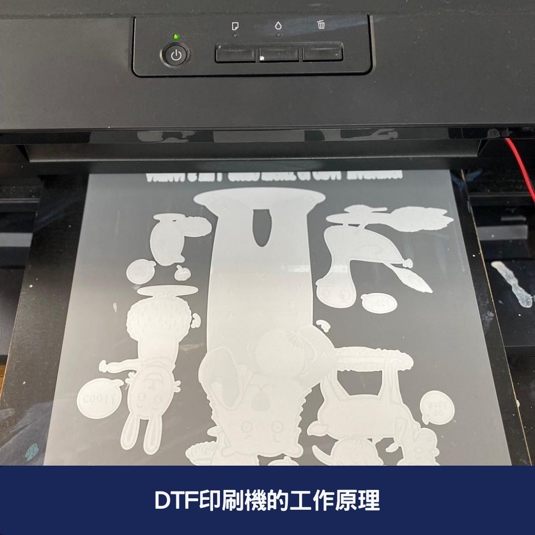 DTF印刷機的工作原理