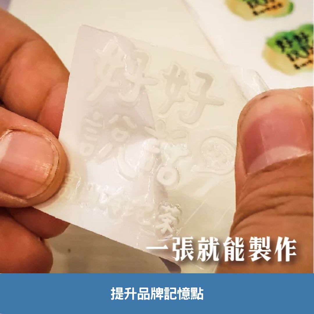 提升品牌記憶點