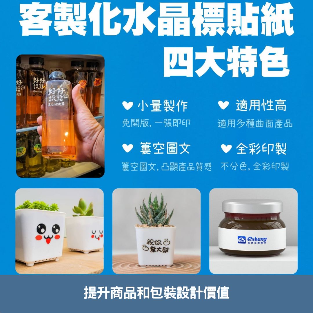 提升商品和包裝設計價值